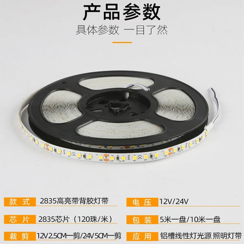 led低压线性灯光源12V软灯条自粘线形灯24V暖光蓝光贴片裸板灯带
