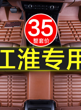 瑞风s2s3s5专用全包围汽车用品脚垫手动挡车垫子原厂防水全套大
