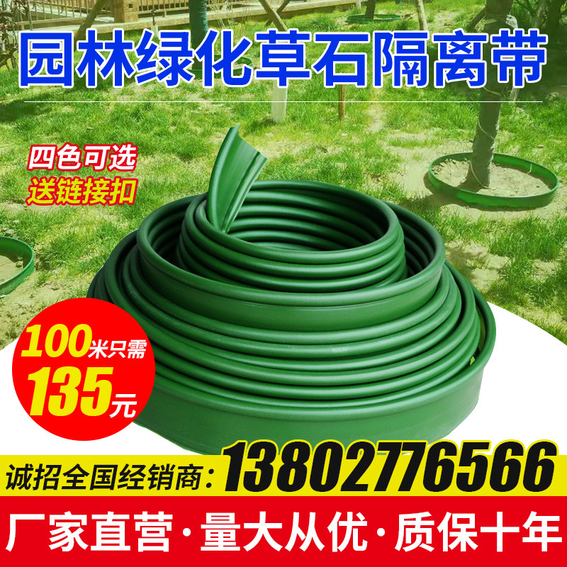 园林绿化草石隔离带挡土板隔水板带隔根板公园草坪隔根带围树板