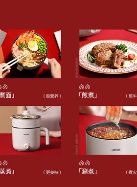 宿舍用小型电煮锅1.2L奶油白不沾锅款 LOTOR多功能插电式汤锅