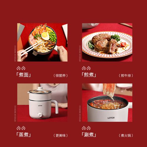 宿舍用小型电煮锅1.2L奶油白不沾锅款 LOTOR多功能插电式汤锅