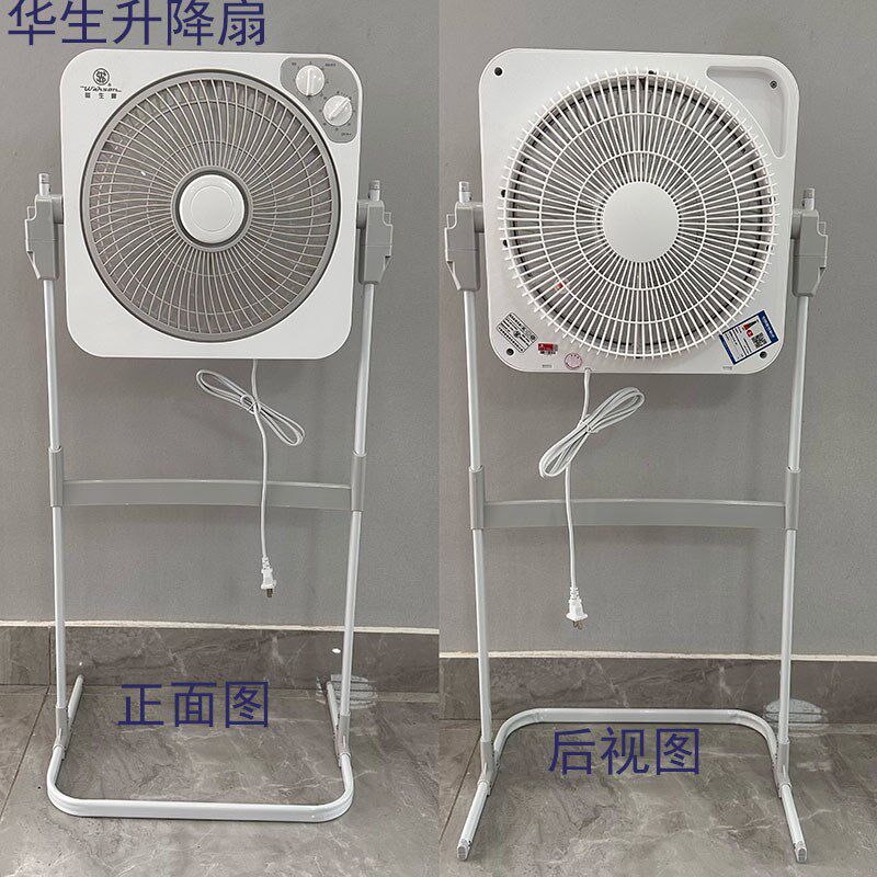 华生新款转页扇电风扇落地扇升降扇台式静音宿舍办公立式鸿运扇