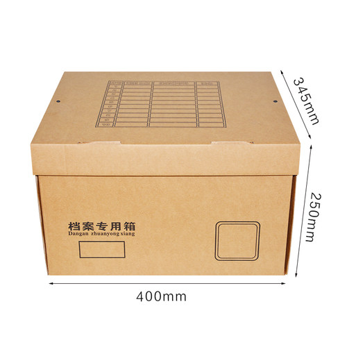 晨信10个档案箱档案收纳箱特大号加厚无酸瓦楞纸整理专用箱会计凭