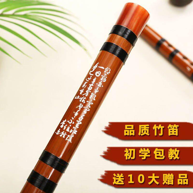 笛子横笛初学竹笛子成人学生古风专业竹笛儿童零基础入门自学乐器
