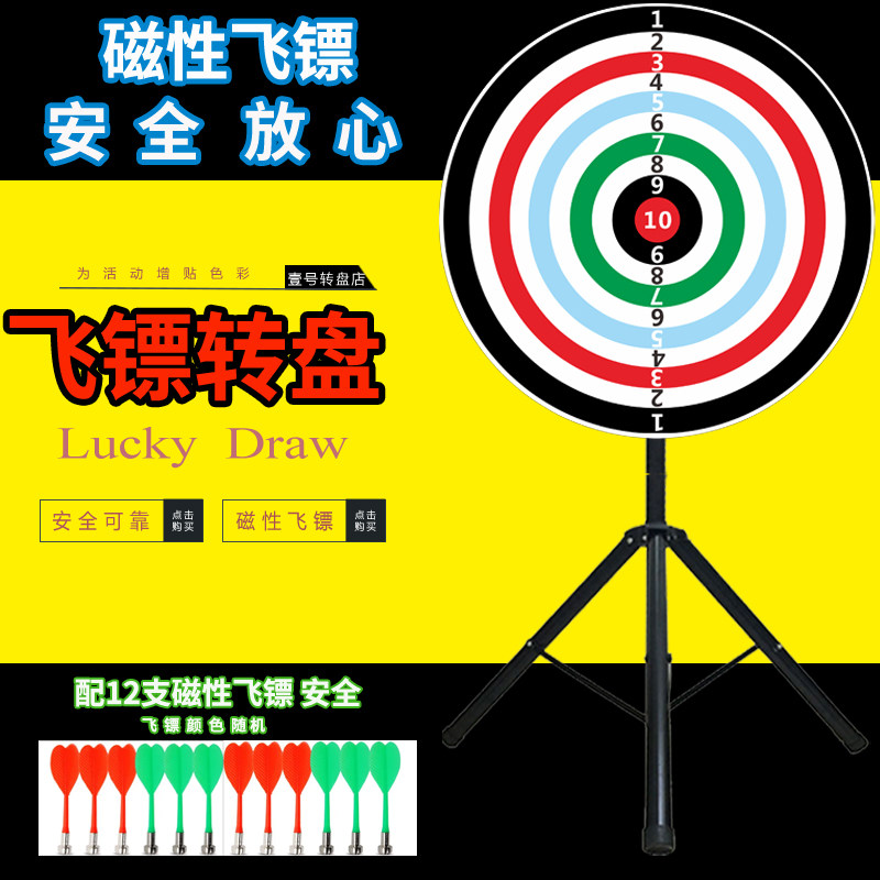 磁性飞镖盘活动室内磁铁套端午射五毒装抽奖转盘磁吸儿童活动道具
