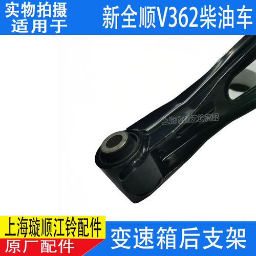 适用新全顺变速箱支架垫新全顺波箱后吊架橡胶发动机固定缓冲配件