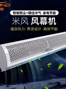钻热风幕机1.8米石冷暖风帘机20.9米1.2米1.5静音商用门头电加热