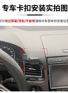 11-18大众款途锐专车专用车载手机架粘贴式底座无线充电导航支撑