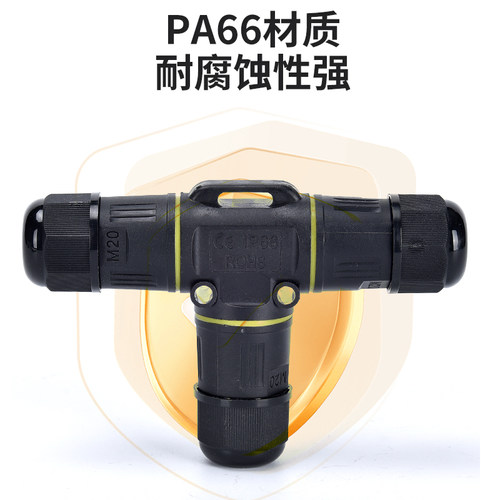 M20T型螺丝接线三通户外快速接头防水快速连接器室外接电线 埋地