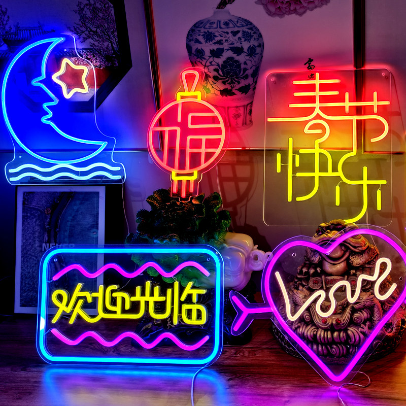 霓虹灯创意挂墙装饰酒吧商店夜灯卧室房间氛围灯浪漫布置12V彩灯