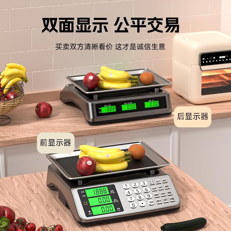 高精度电子秤商用小型做生意30公斤精准1克称重摆摊卖菜超市防虫