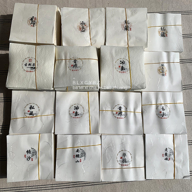 500张一捆 老曼松/帕沙/单株通用龙珠包装纸冰岛单株8克龙珠棉纸