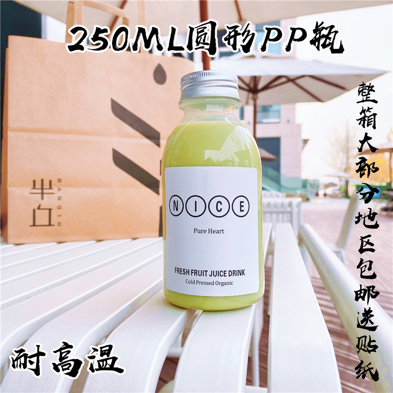 海底椰膏250300350400500毫升PP耐高温塑料瓶果汁杨枝甘露热饮瓶