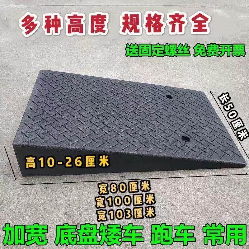橡塑汽车上坡垫门槛垫台阶垫马路牙子斜坡垫减速带三角斜坡垫加厚