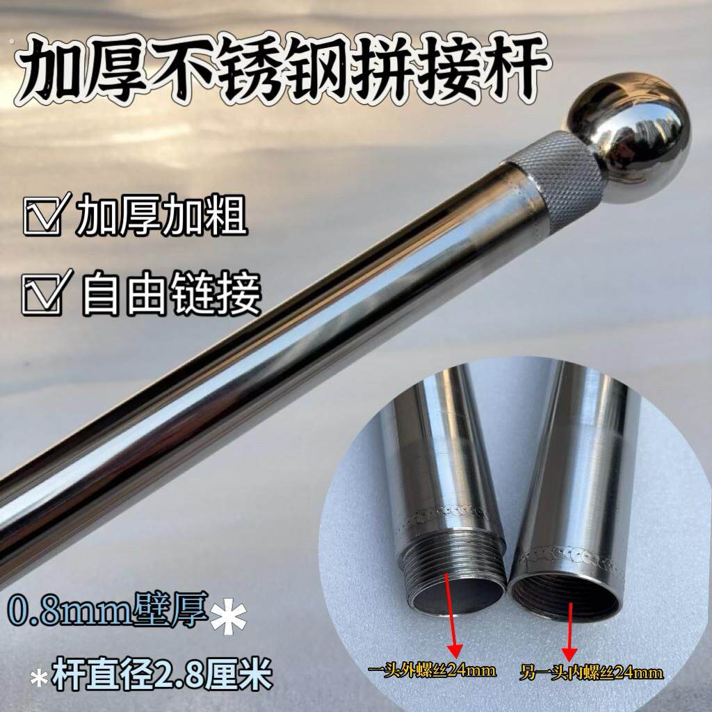 加厚不锈钢旗杆拼接加长杆手持旗杆户外手摇国旗杆赶鸽子红旗杆子