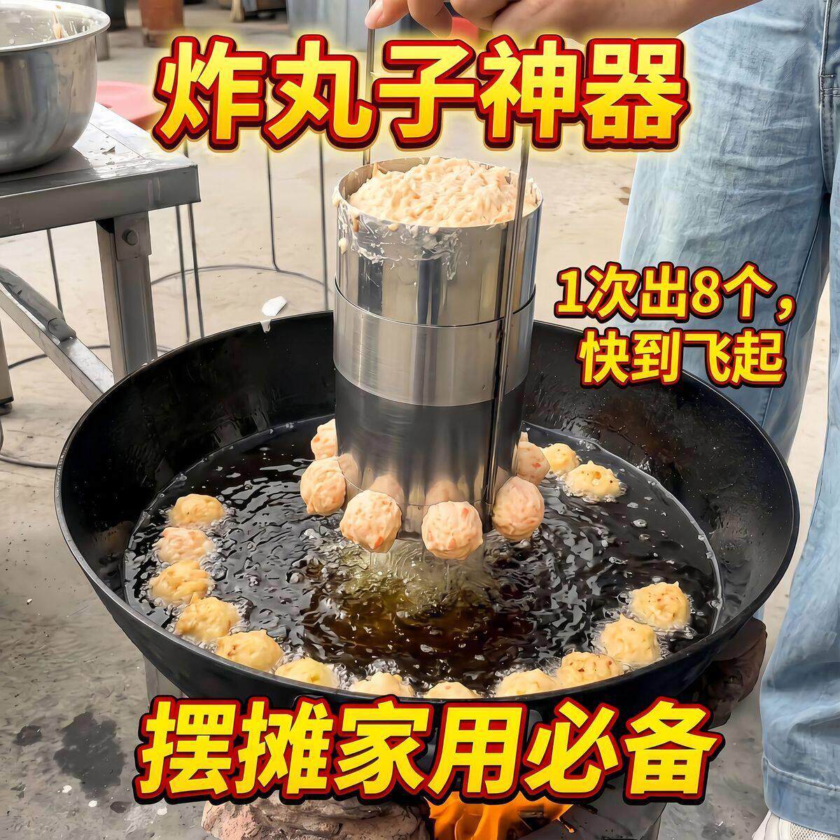 新款简约便携不锈钢手动炸丸子机多孔丸子多功能丸子神器一压八颗
