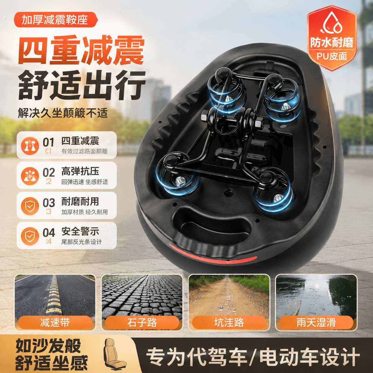 电动车坐垫软加厚代驾车坐垫防水电动车座椅鞍座电动车车座子通用