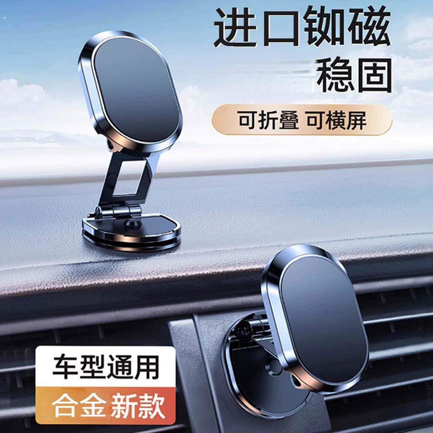 车载手机架支架车用磁吸式汽车导航支撑架专用小车内磁力防抖吸盘