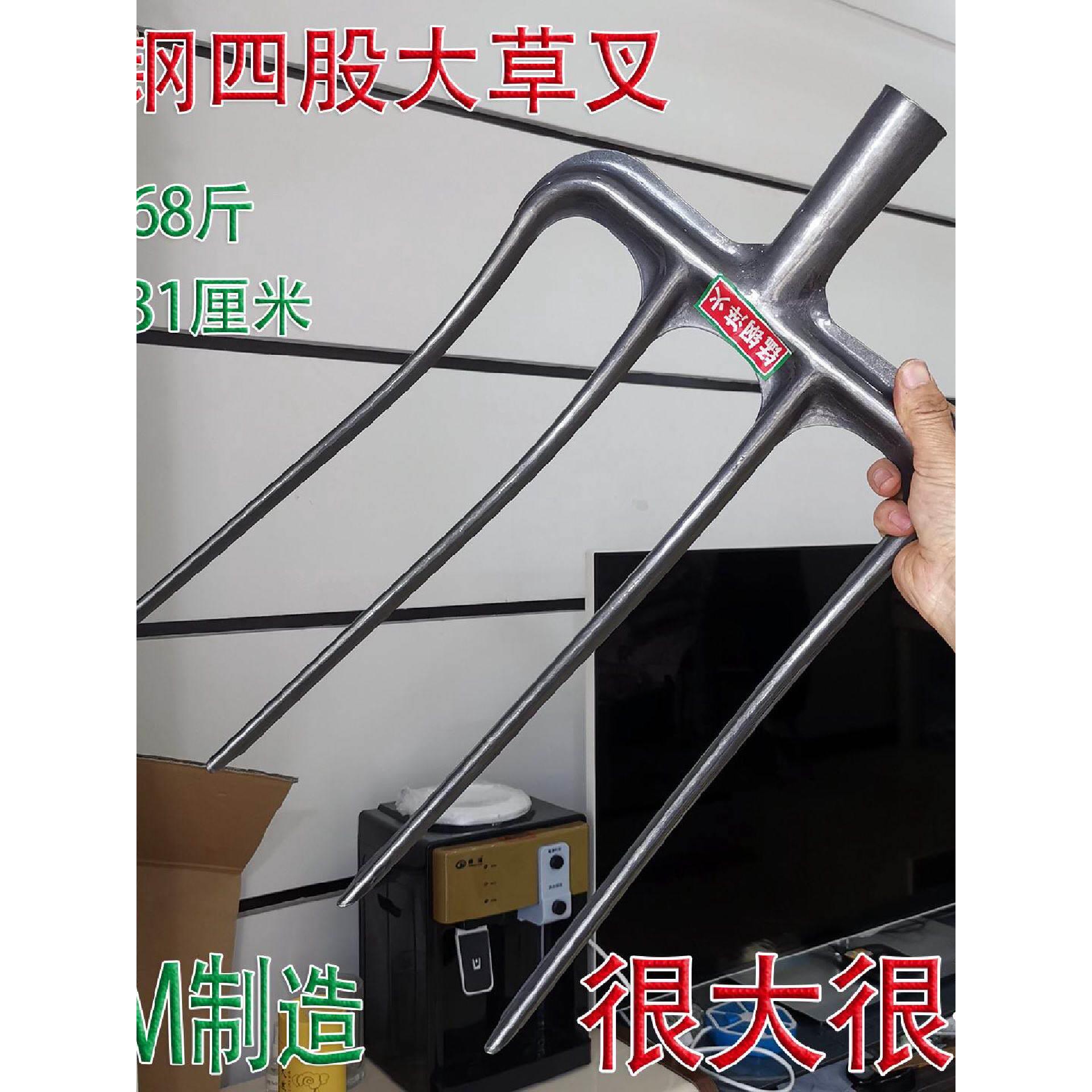 庆敏锰钢四股草叉加大叉子农用叉加长加厚农具叉草垛牛羊草料叉子