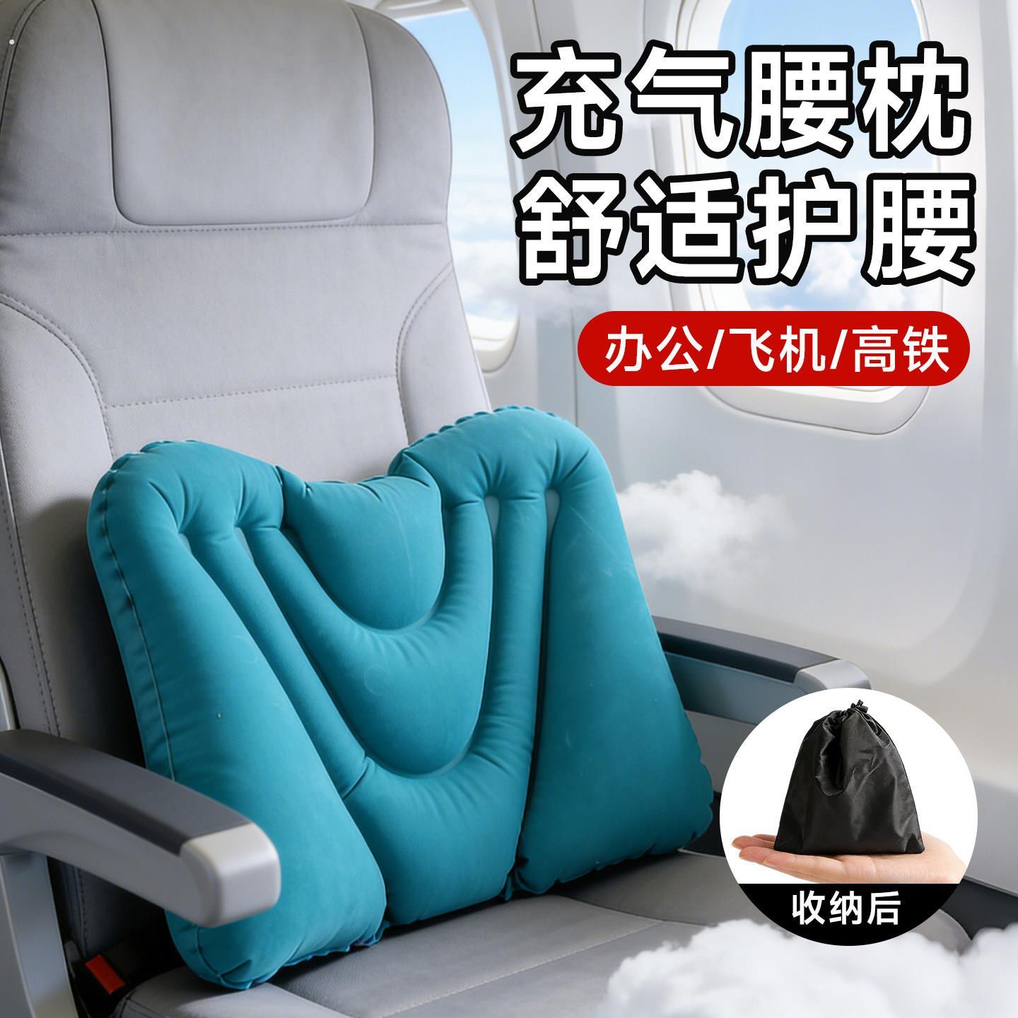 按压式充气腰垫飞机旅行腰枕高铁便携腰靠长途坐车护腰托睡觉神器