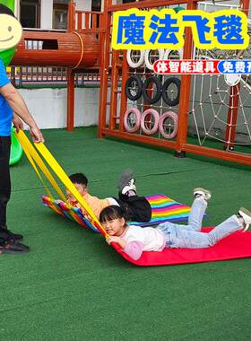 幼儿园趣味运动推车游戏道具魔法飞毯亲子互动户外体智能感觉统合