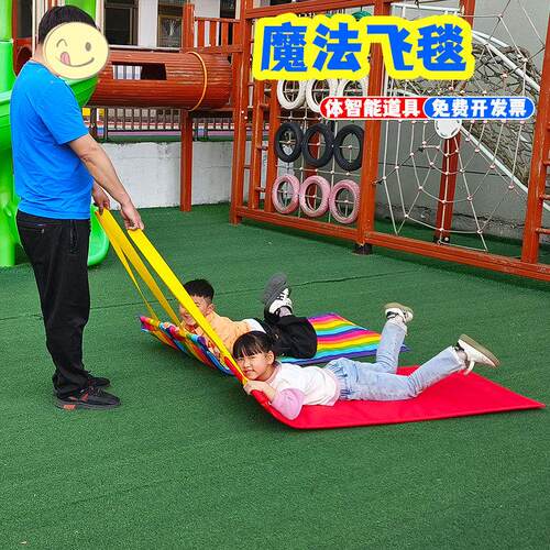 幼儿园趣味运动推车游戏道具魔法飞毯亲子互动户外体智能感觉统合