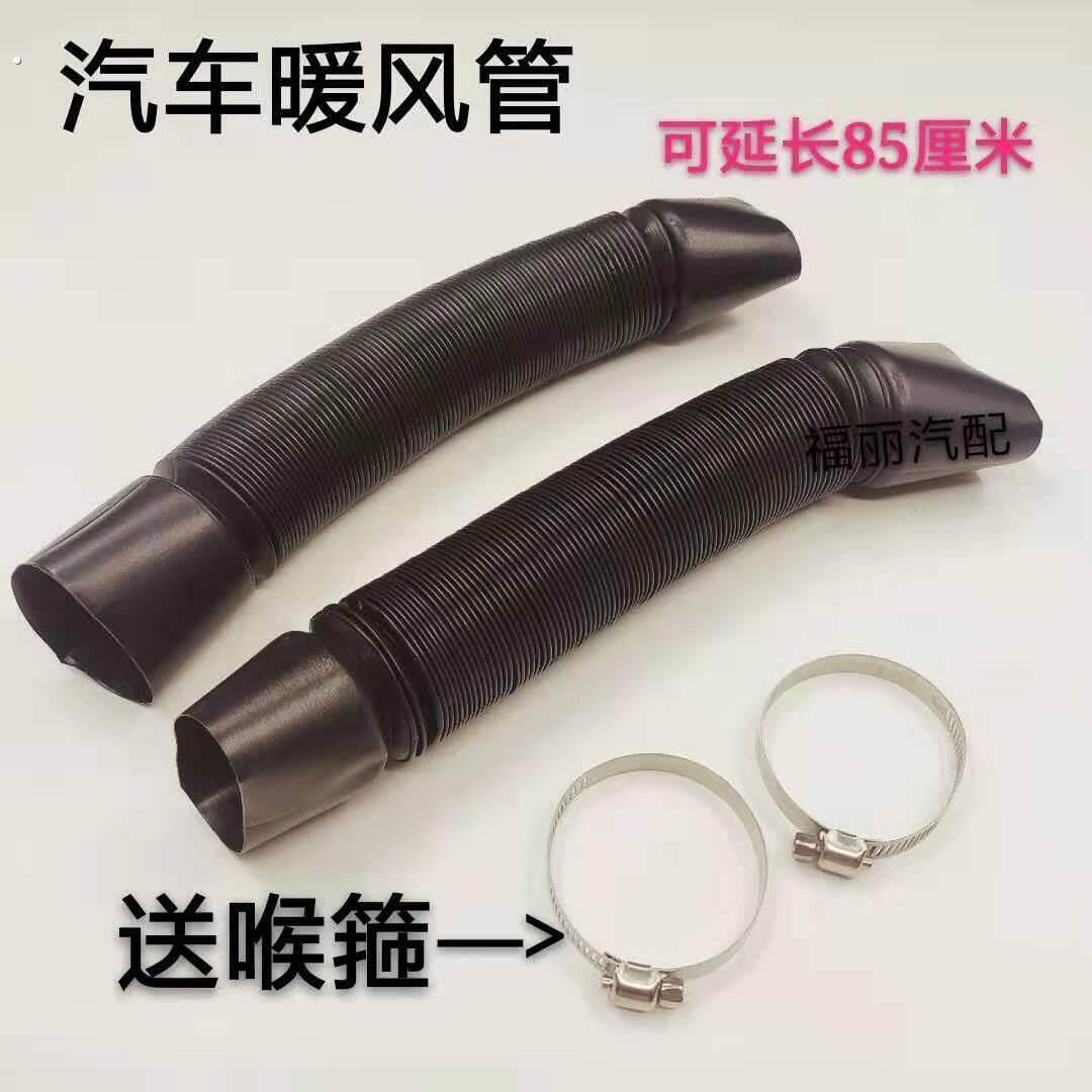 汽车空调出风口转移导风管空调出风口改装管空调冷气传送管伸缩管