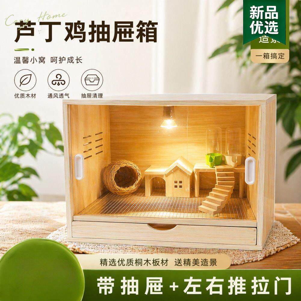芦丁鸡饲养箱鹦鹉幼鸟木质抽屉式笼子智能恒温育雏箱幼鸡保温箱