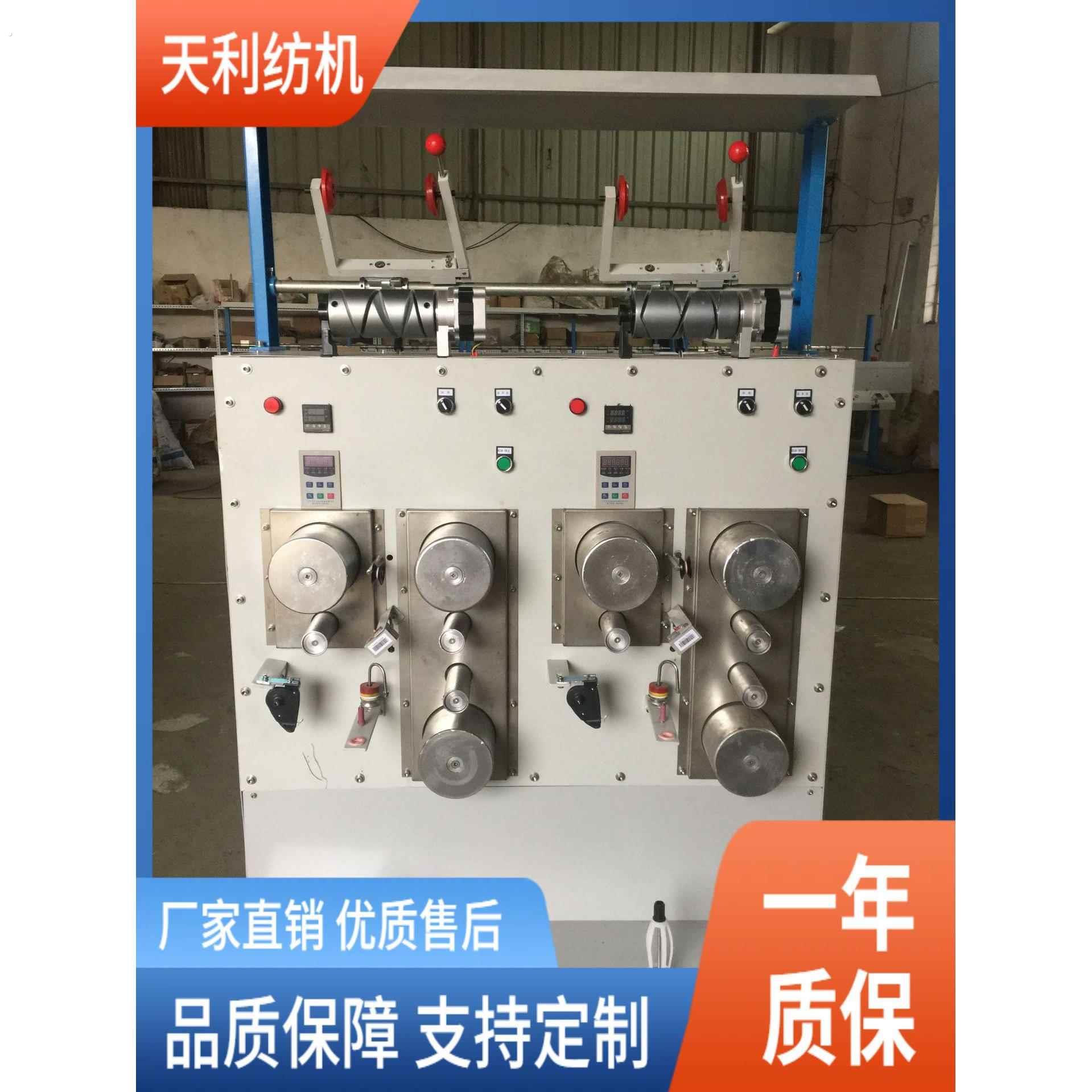 拉伸机 牵伸机 高强线 缝纫线 化纤 加热定型机
