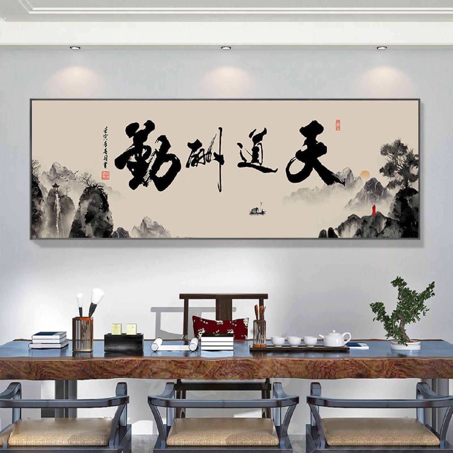 路虽远新中式字画茶室公司挂画书法背景墙装饰办公室字画定制牌匾