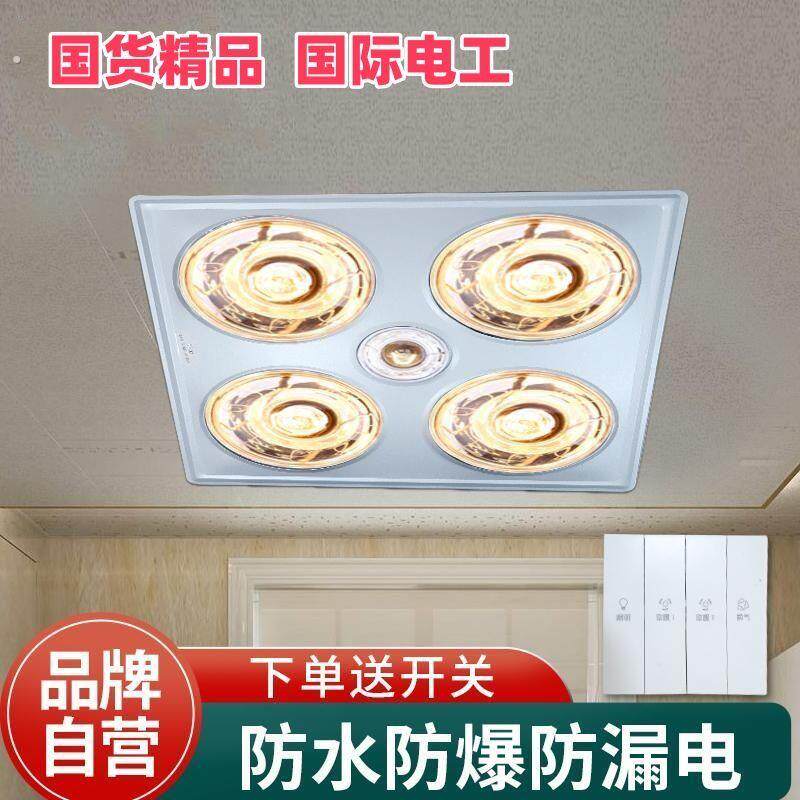 壁挂式灯暖浴霸浴室取暖老式传统集成吊顶照明排气三合一浴室