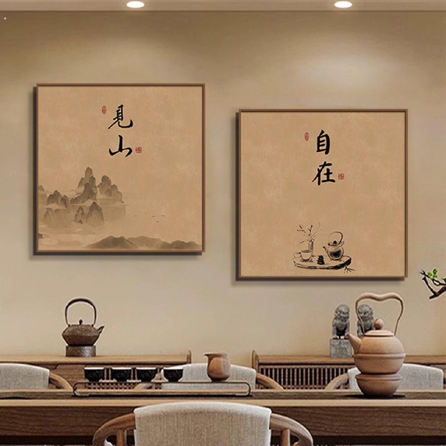新中式见喜茶室装饰画正方形饭厅壁画书房玄关字画客厅背景墙挂画