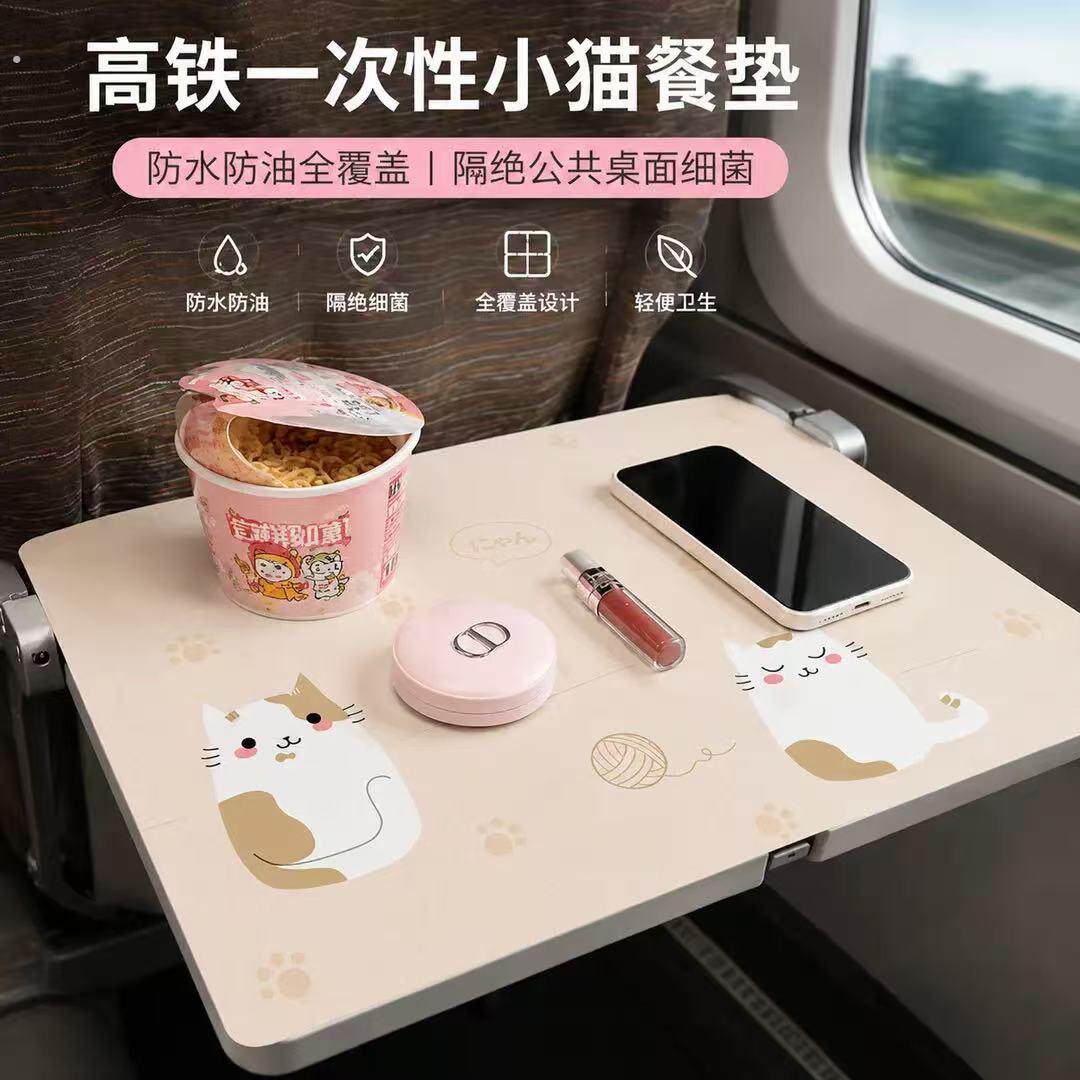 高铁小桌板隔脏桌垫便携式加厚一次性隔脏垫旅游旅行用品出差神器