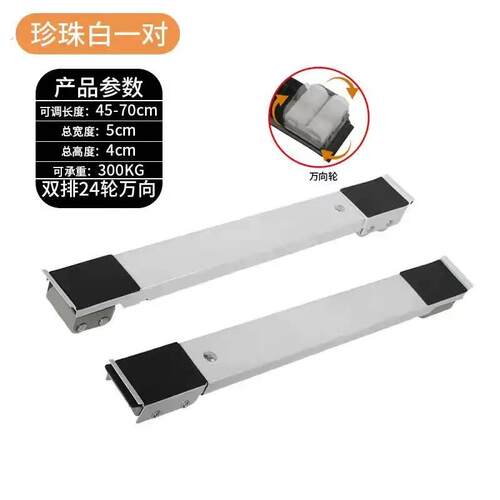 冰箱底座架子万向轮洗衣机置物架通用滚筒滑轮可移动防震垫高支架