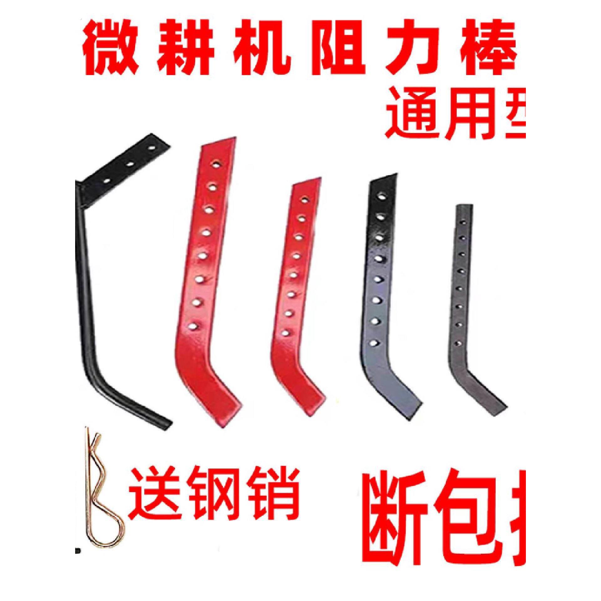 汽柴油微耕机阻力棒配件松土旋耕机旱地调速杆加长加厚通用行走轮