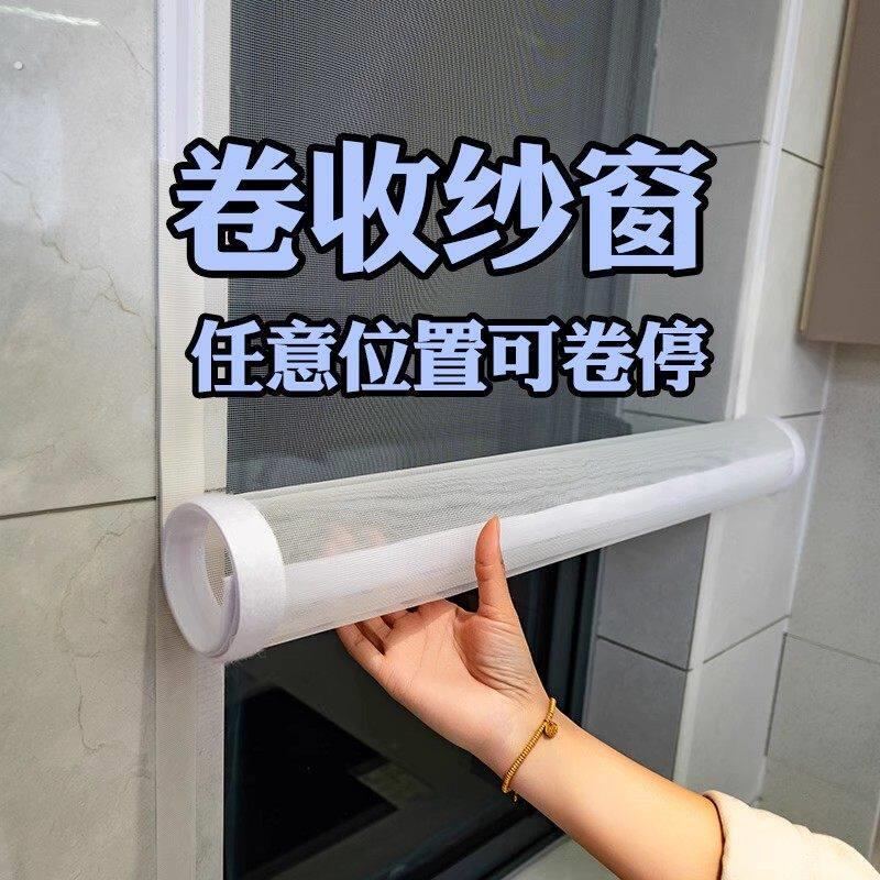 防蚊纱窗网自装卷收帘自粘门帘免打孔黏贴式纱网纱帘防虫网魔术贴