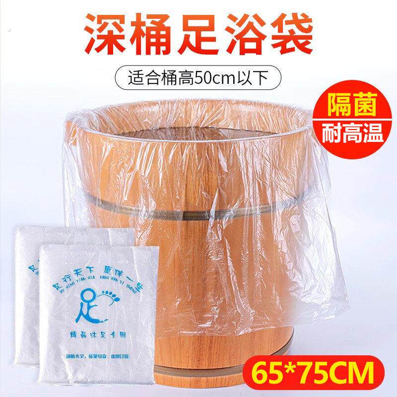 隔菌一次性泡脚袋加厚便捷式足浴盆袋足疗专用木桶塑料膜家用袋子