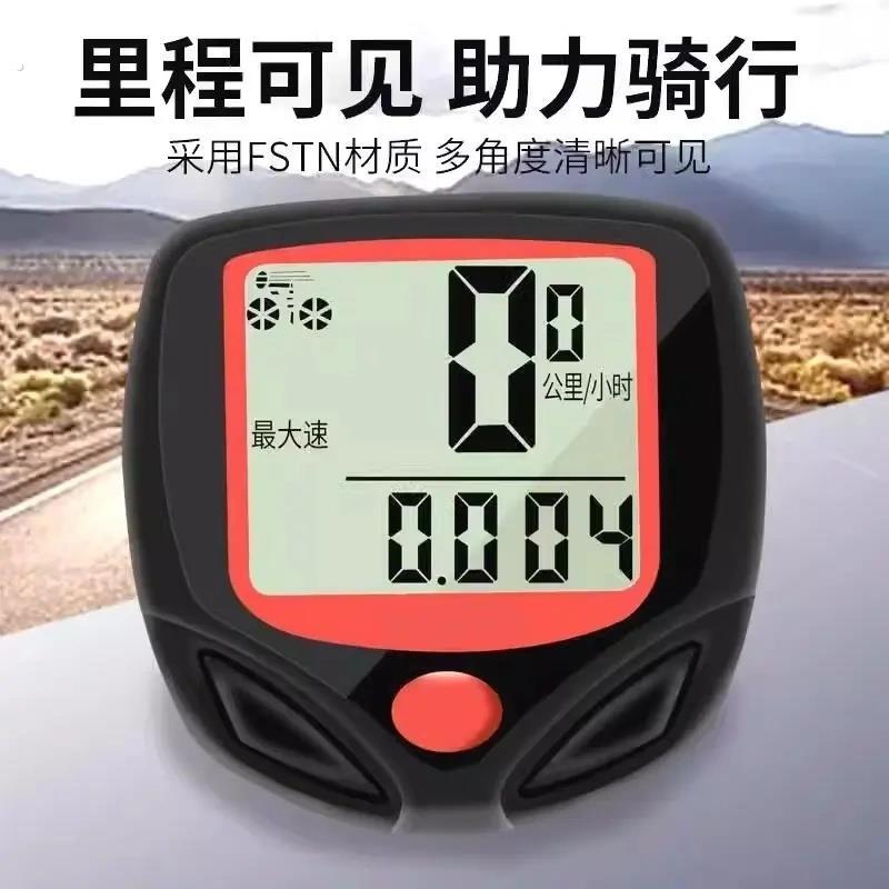 山地公路自行车码表中文有线无线夜光迈速表记速器速度里程表
