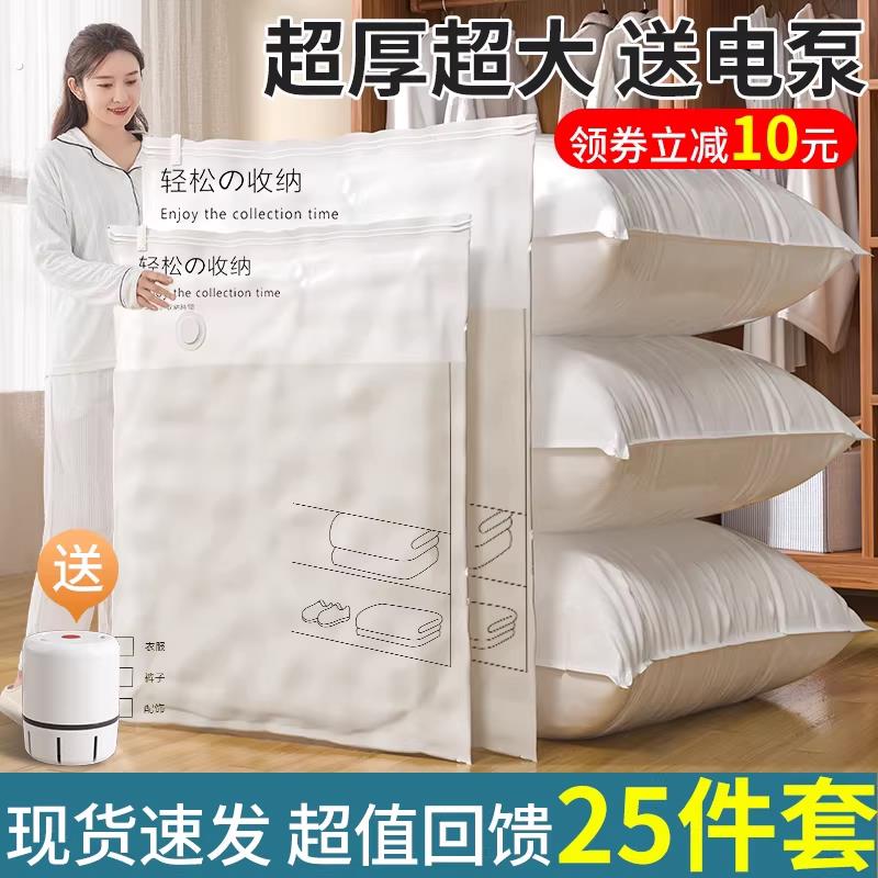 加厚真空压缩袋 羽绒服衣物防水防潮收纳 日式风格组合