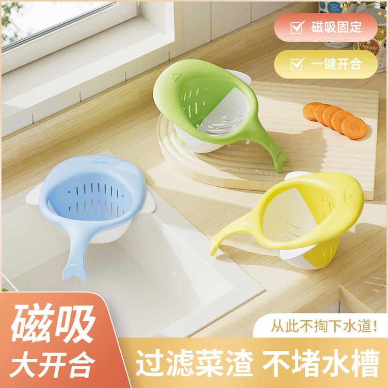 磁吸水槽沥水篮家用厨房洗碗池剩饭剩菜食物残渣过滤篮菜渣过滤器
