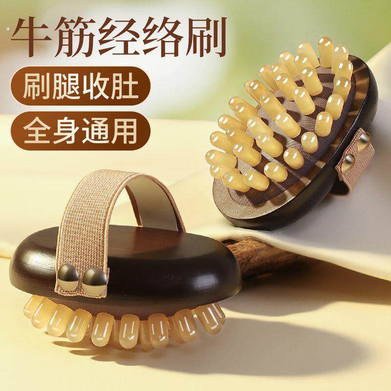 牛角艾草带脉经络刷全身通用揉腹部仪肚子按摩神器经络刷梳工具