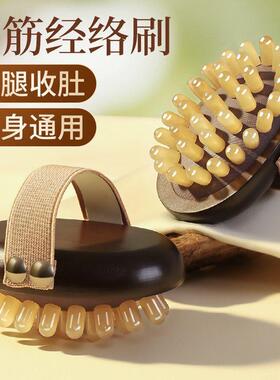 牛角艾草带脉经络刷全身通用揉腹部仪肚子按摩神器经络刷梳工具