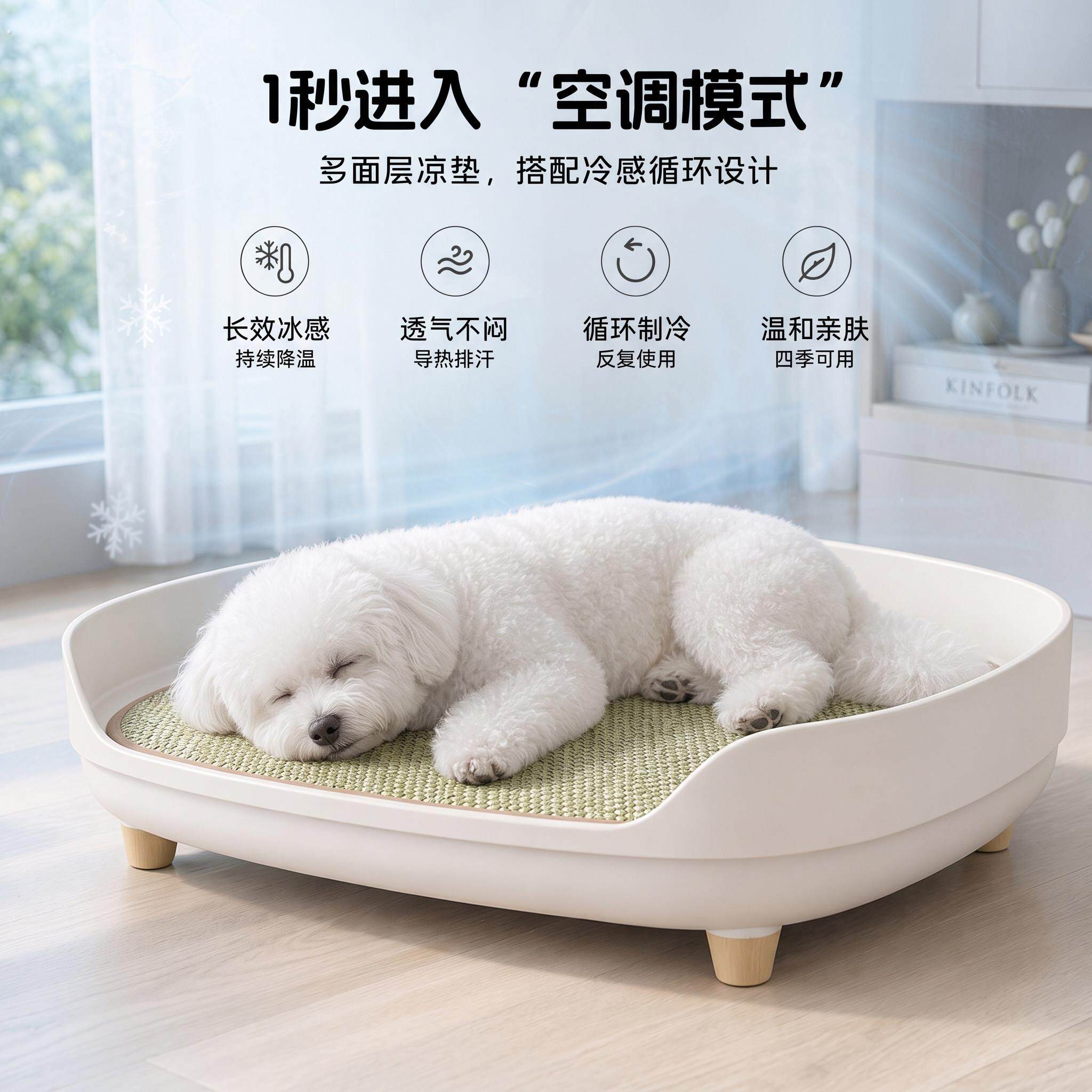 狗窝四季通用夏日可拆洗小型犬凉席狗垫子睡觉用可躺可睡猫咪沙发