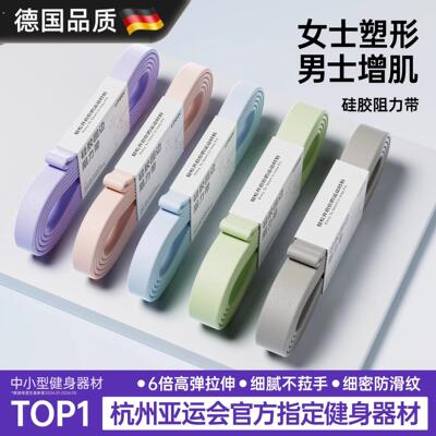 德国健身弹力带阻力带力量训练弹力绳拉力带练背练腿引体向上辅助