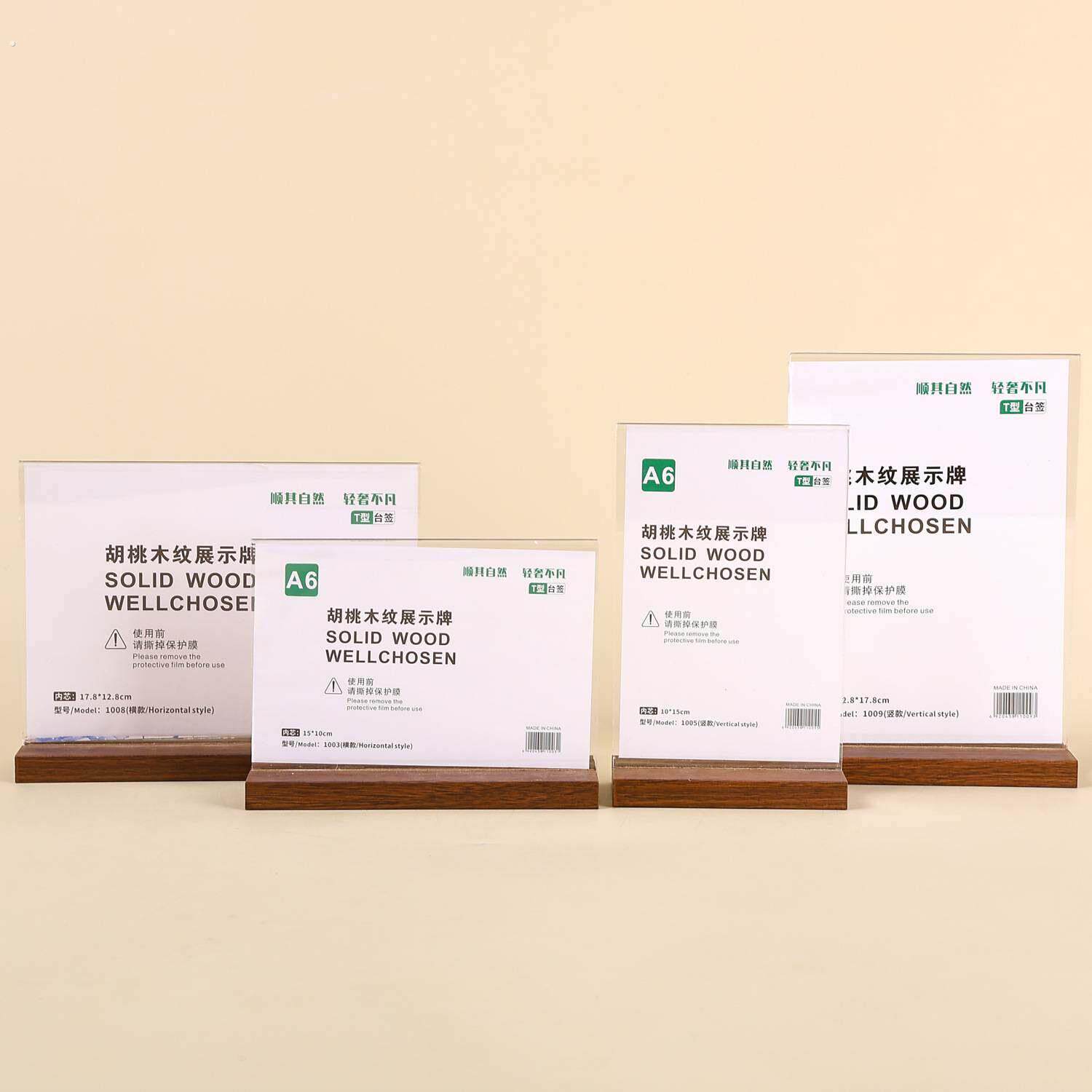 胡桃木台卡木质展示牌亚克力菜单牌实木台签酒水牌价目表标签桌牌