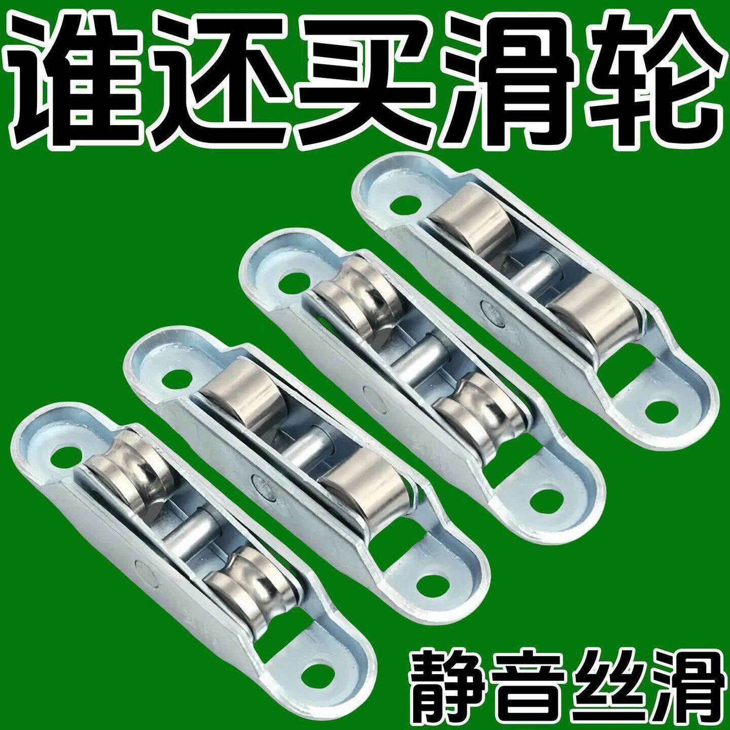 推拉门底部滑轮通用老式塑钢窗塑钢门推拉滑轮门窗可调滚轮8880窗