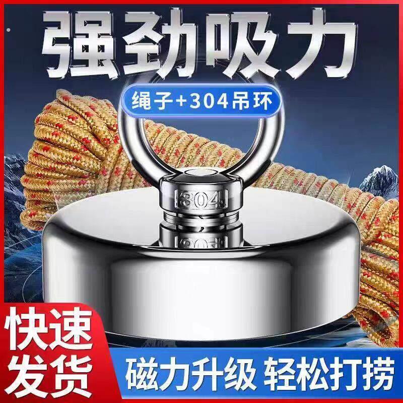 强力磁铁高强度钕铁硼超强磁铁打捞吸盘圆型吊环磁铁强吸铁神器