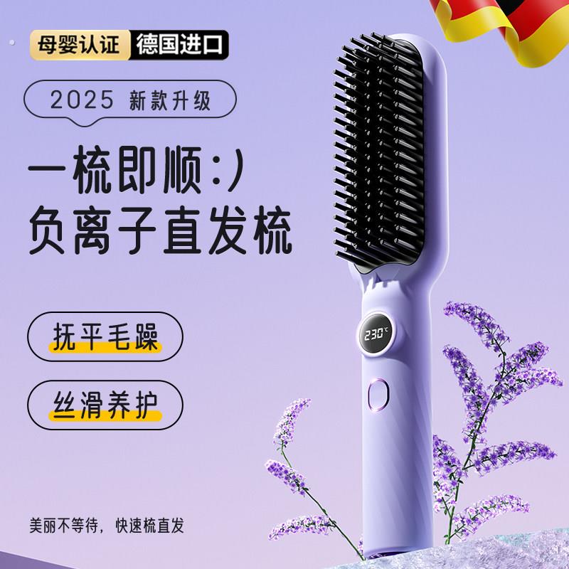 直发梳负离子梳直卷两用不伤发可携式卷发电热梳高颅顶蓬松头发拉