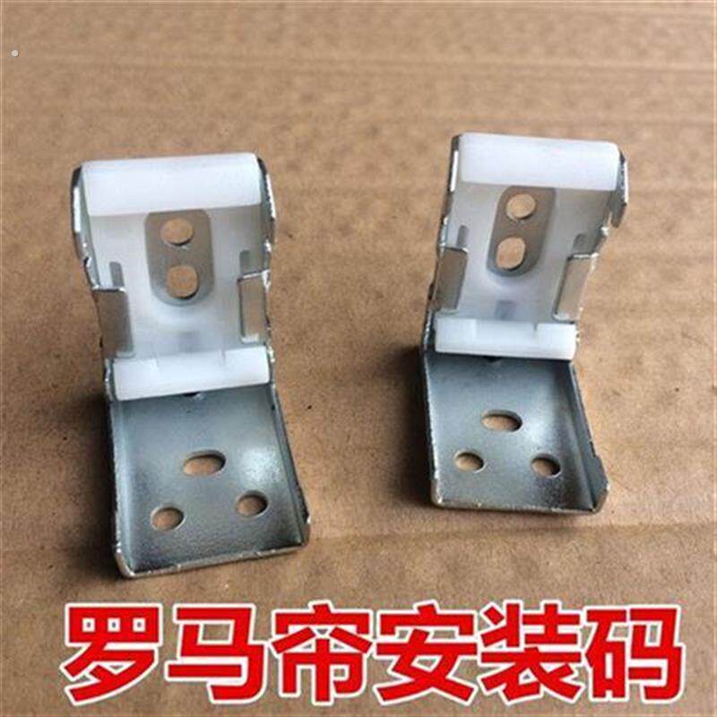 罗马帘升降帘轨道扇形平行帘专用配件罗马帘安装码固定扣件