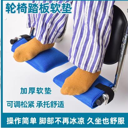 一对装轮椅踏板套踏板软垫保护垫老人用轮椅扶手垫配件脚部抬高